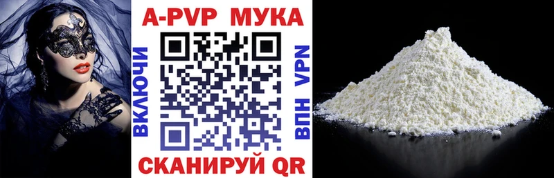 Купить закладки Крымск А ПВП Crystall