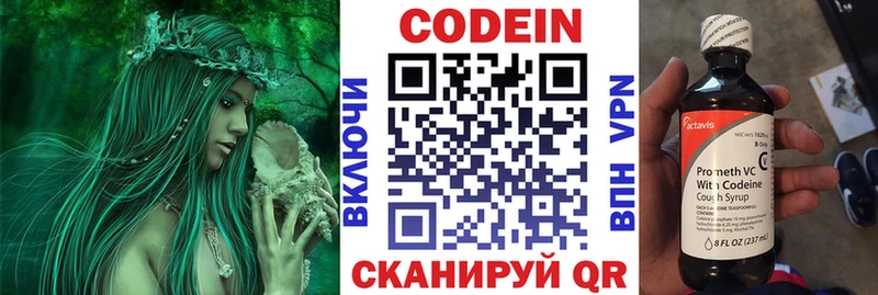 Купить  Крымск  Codein напиток Lean (лин) 