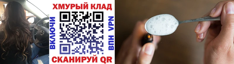Купить где  Крымск  ГЕРОИН герыч 