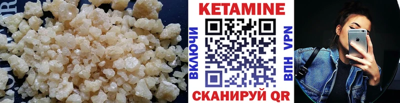 Кетамин VHQ  Купить где  Крымск 