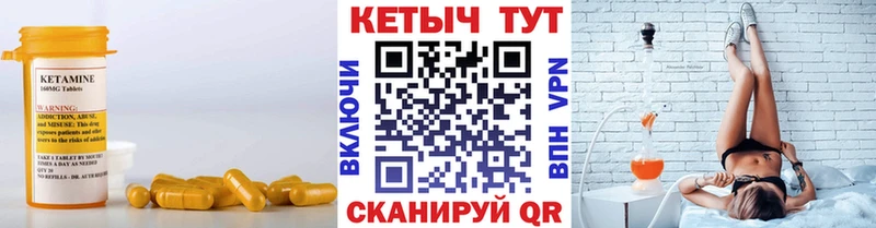 КЕТАМИН VHQ Крымск