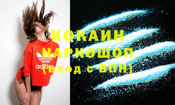кокаин VHQ Покров