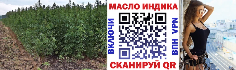 ТГК THC oil Крымск